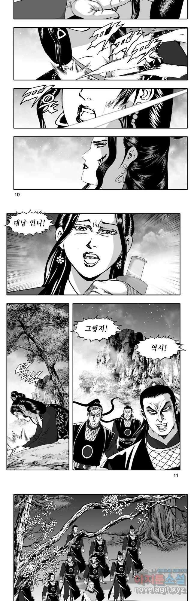 몽유강호 71화 3