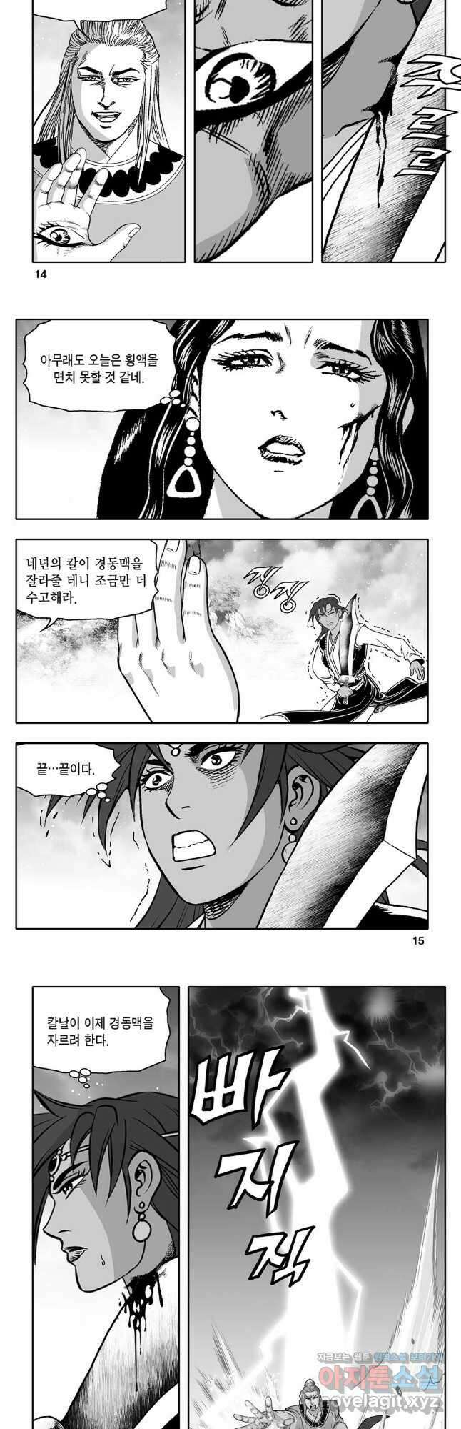 몽유강호 71화 5