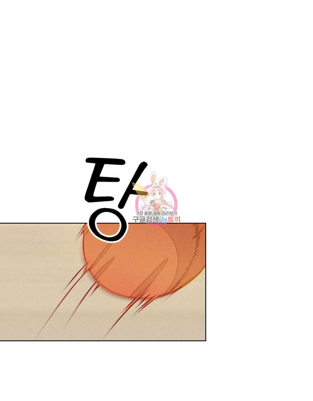 고백하기 30분 전 6화 1