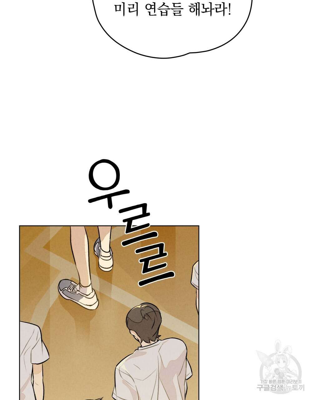 고백하기 30분 전 6화 4