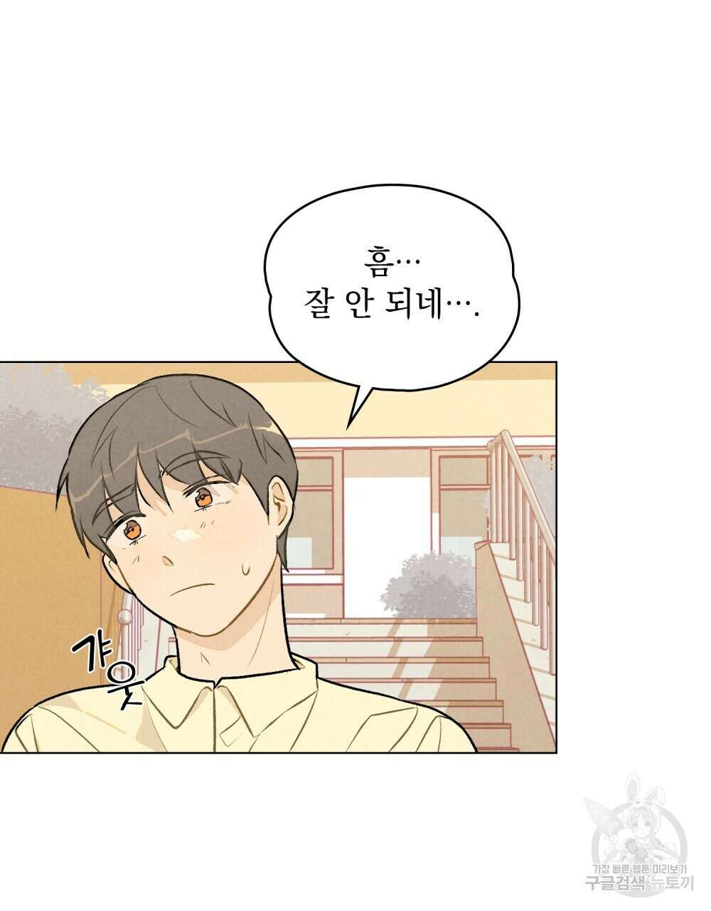 고백하기 30분 전 6화 20