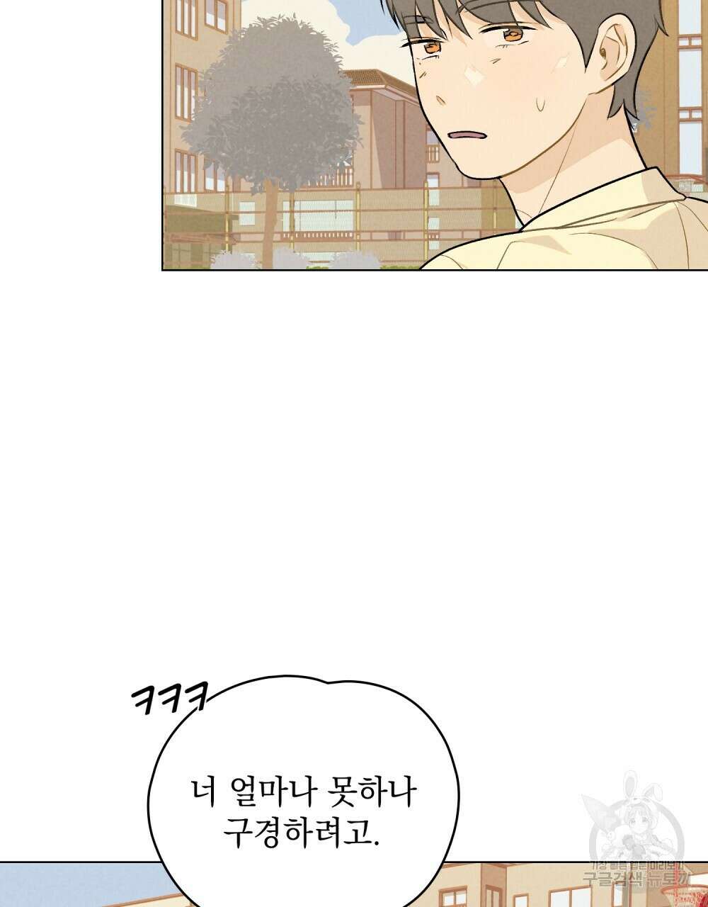 고백하기 30분 전 6화 23