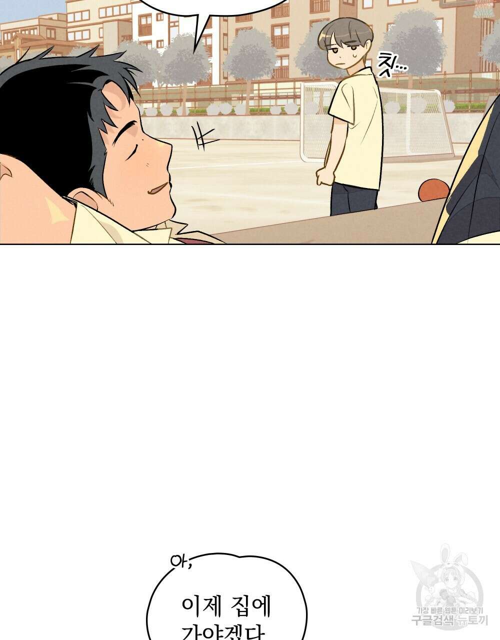 고백하기 30분 전 6화 24