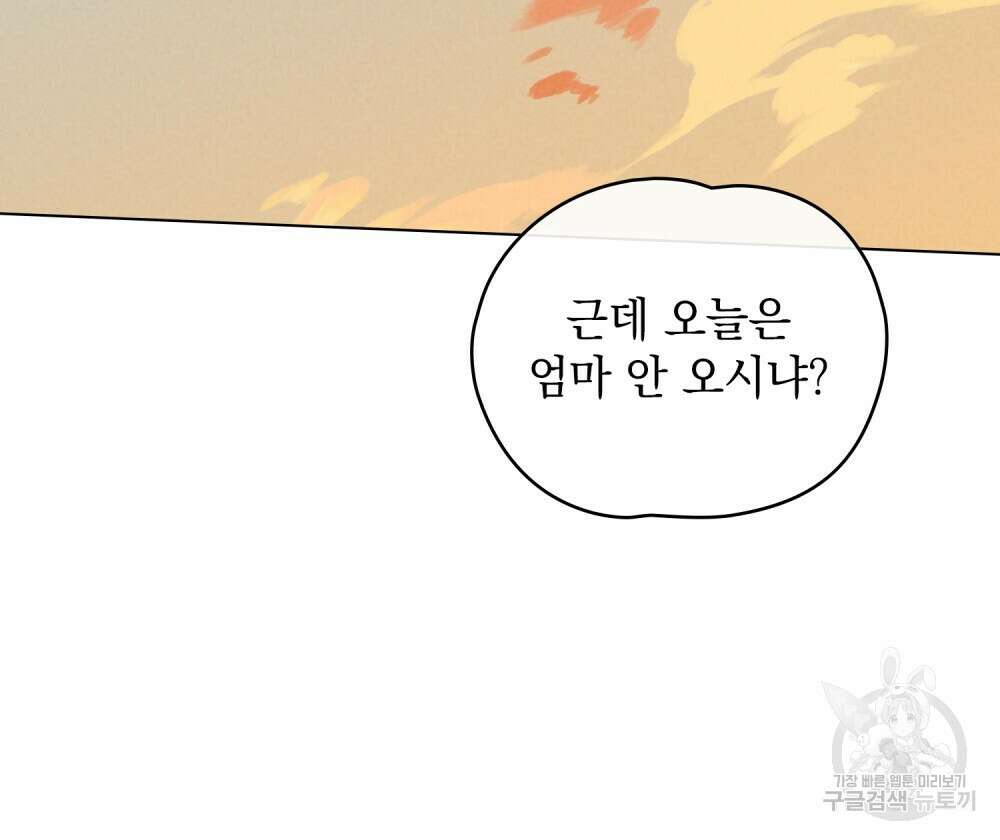 고백하기 30분 전 6화 27