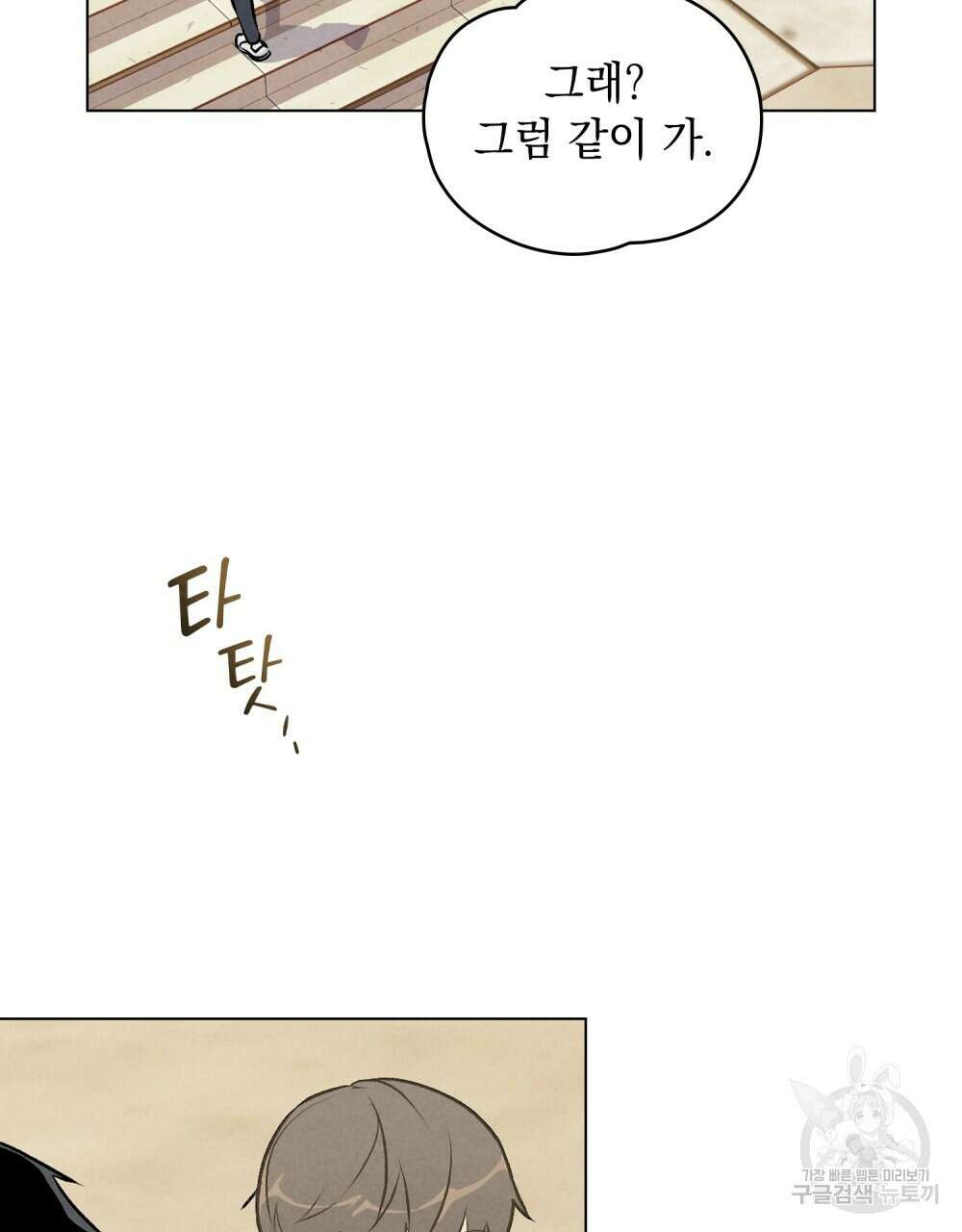 고백하기 30분 전 6화 29