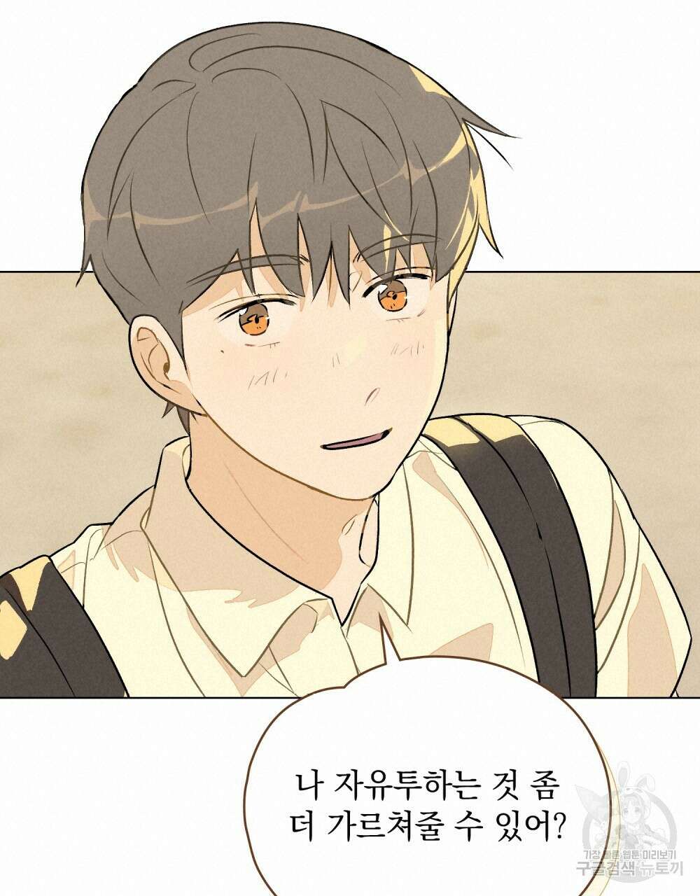 고백하기 30분 전 6화 31