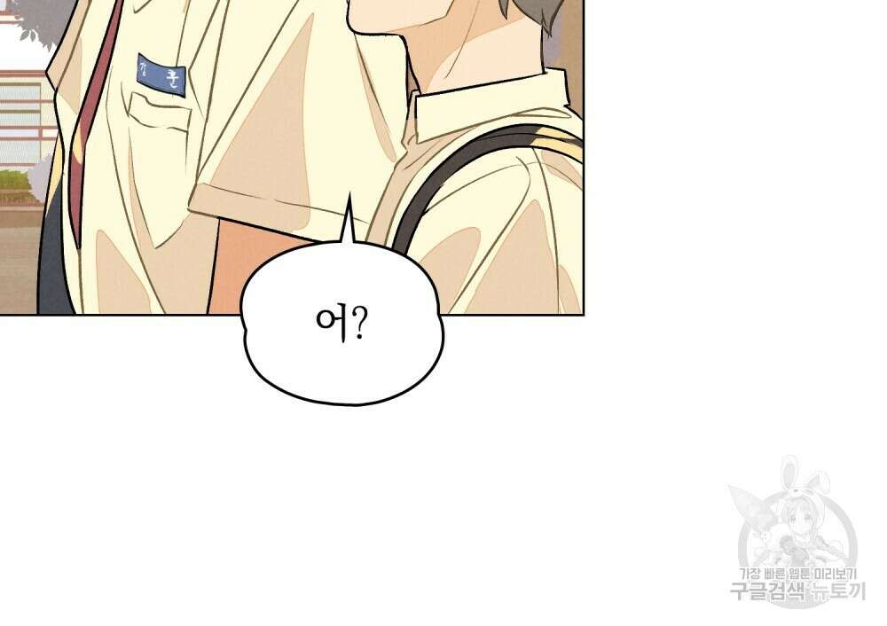 고백하기 30분 전 6화 35