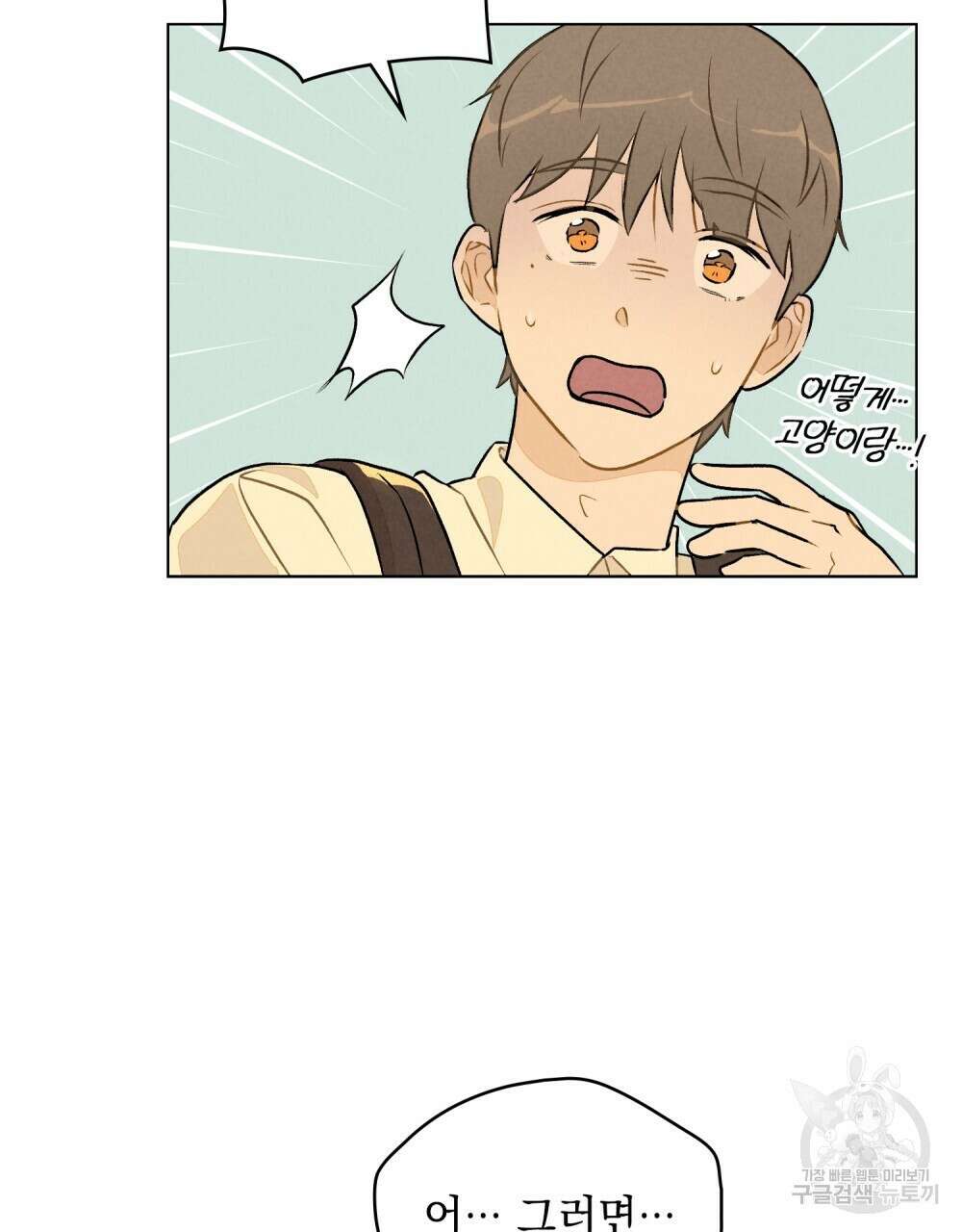 고백하기 30분 전 6화 41