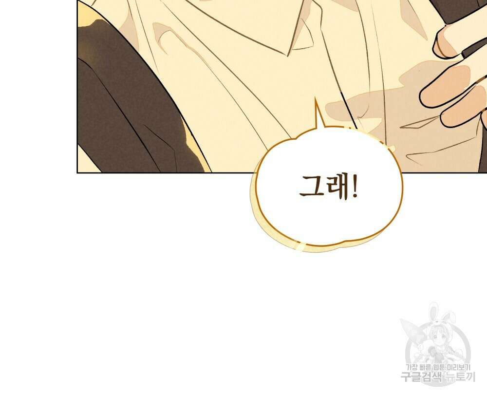 고백하기 30분 전 6화 45