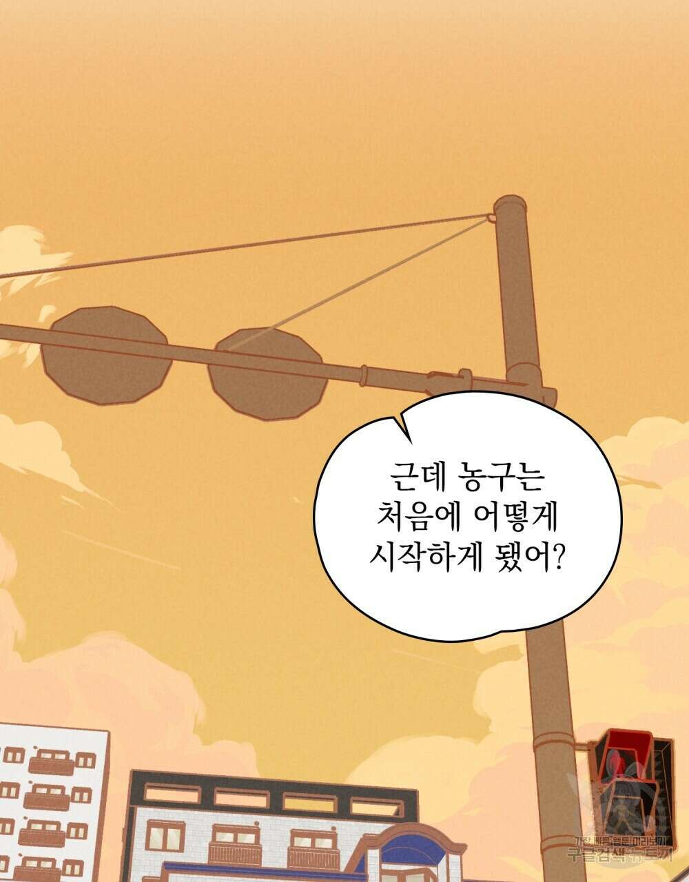 고백하기 30분 전 6화 48
