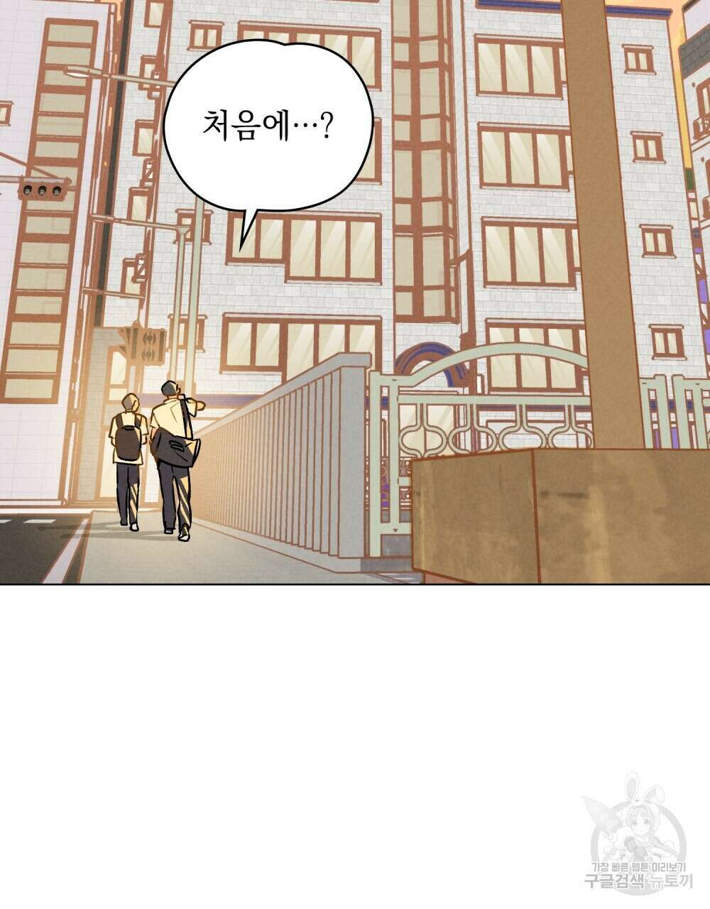 고백하기 30분 전 6화 49