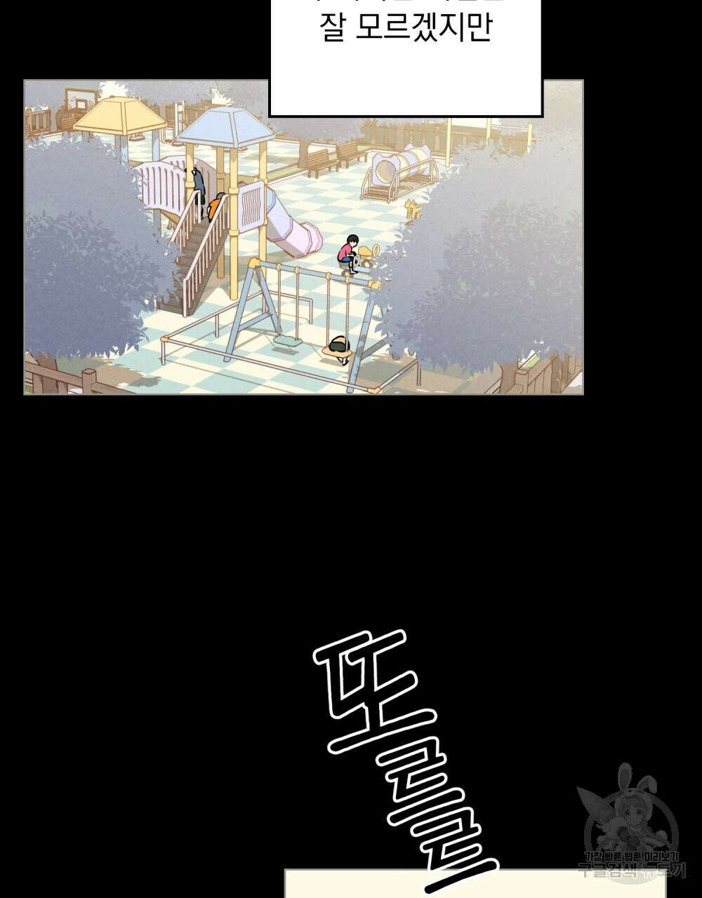고백하기 30분 전 6화 52