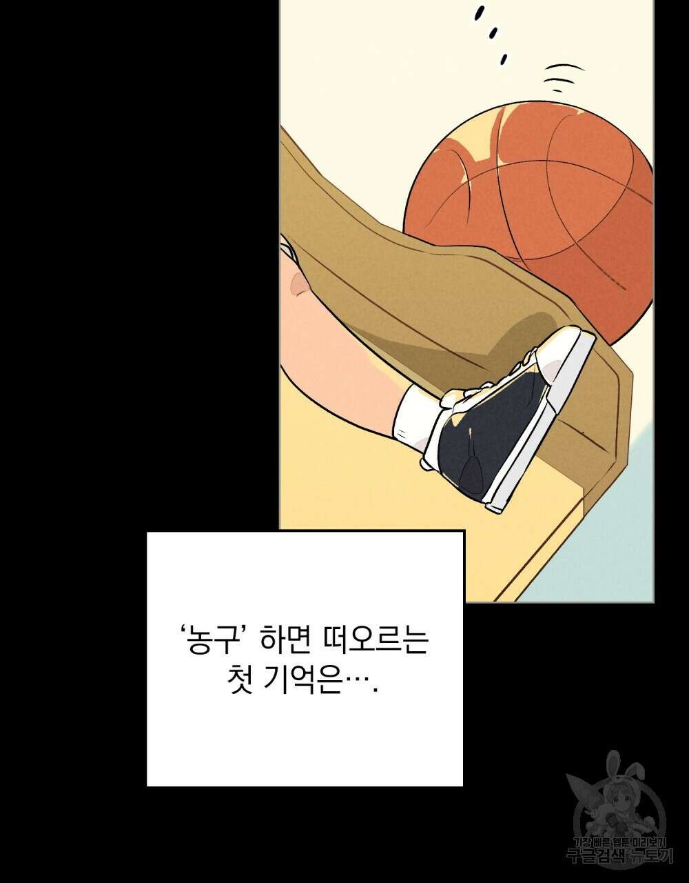 고백하기 30분 전 6화 53