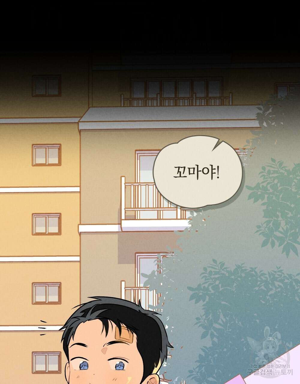고백하기 30분 전 6화 54