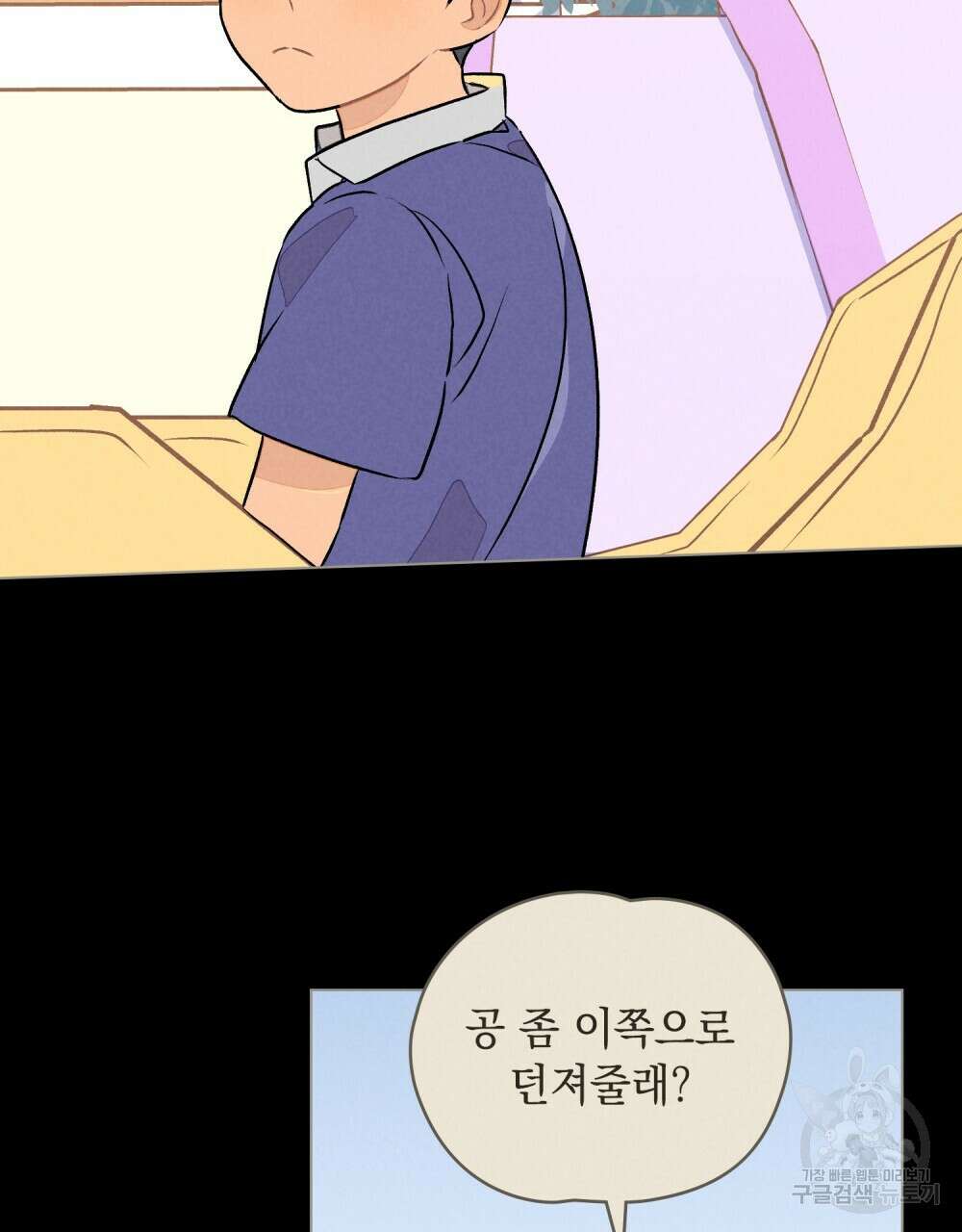 고백하기 30분 전 6화 55