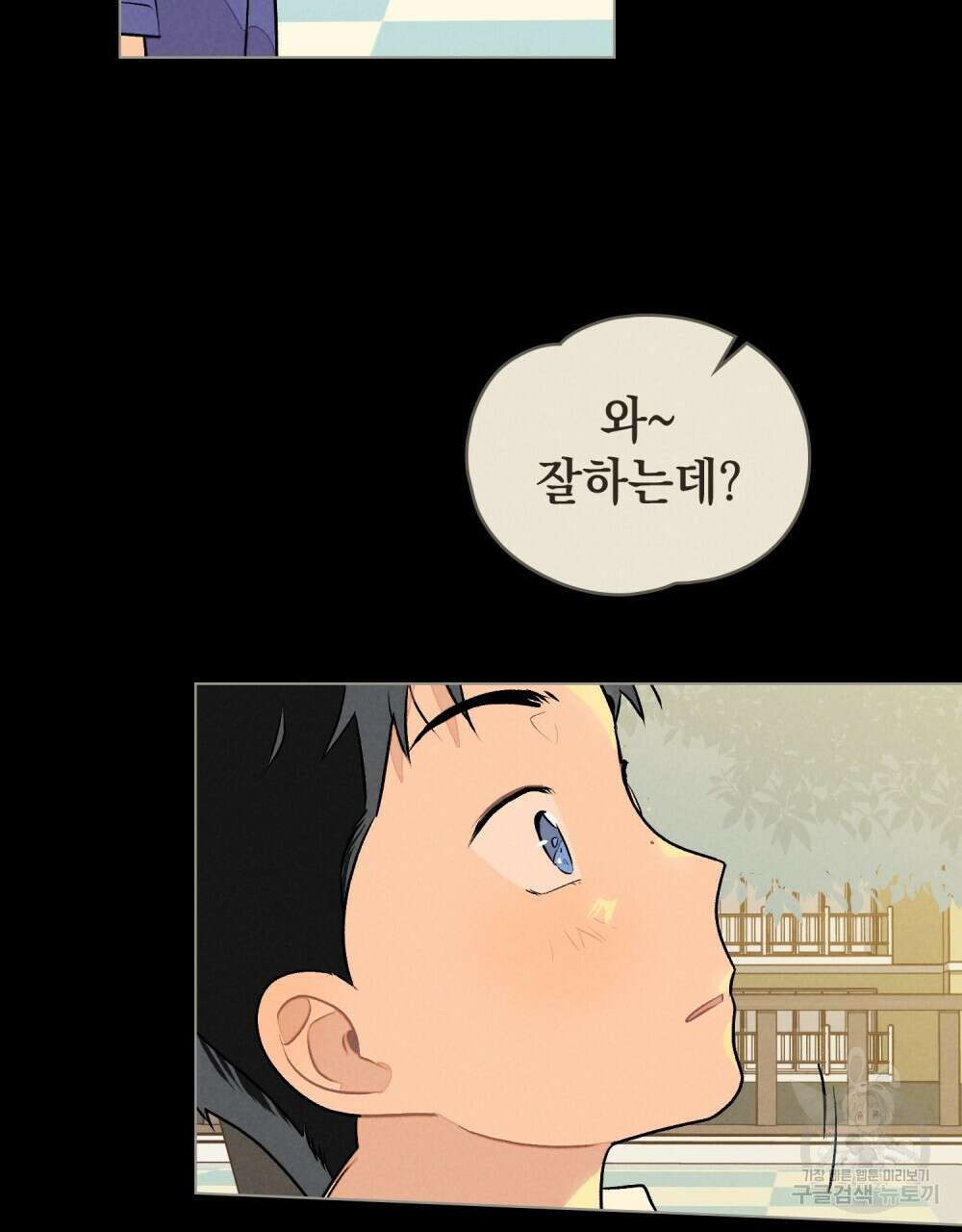 고백하기 30분 전 6화 61