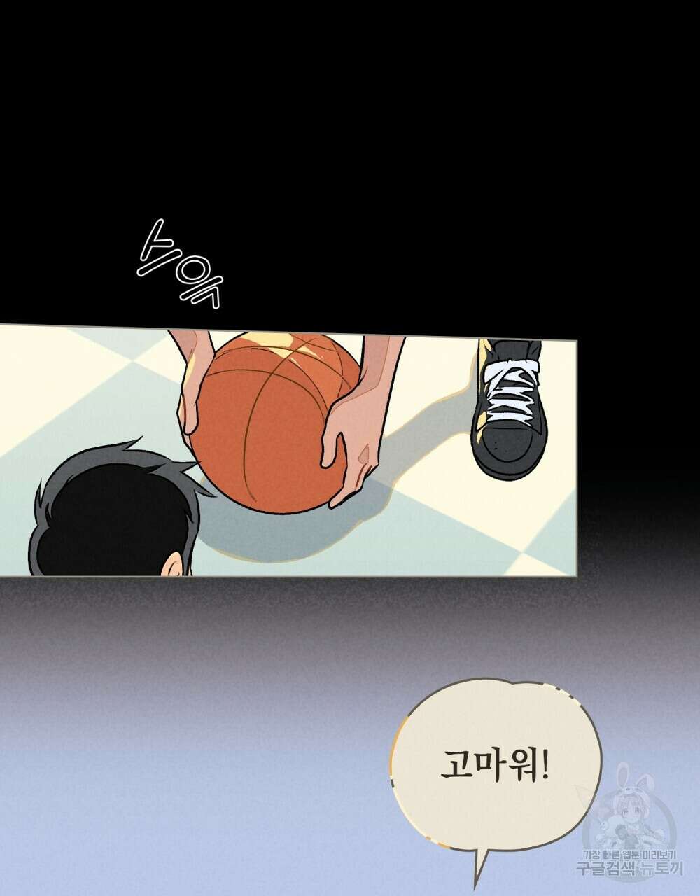 고백하기 30분 전 6화 63