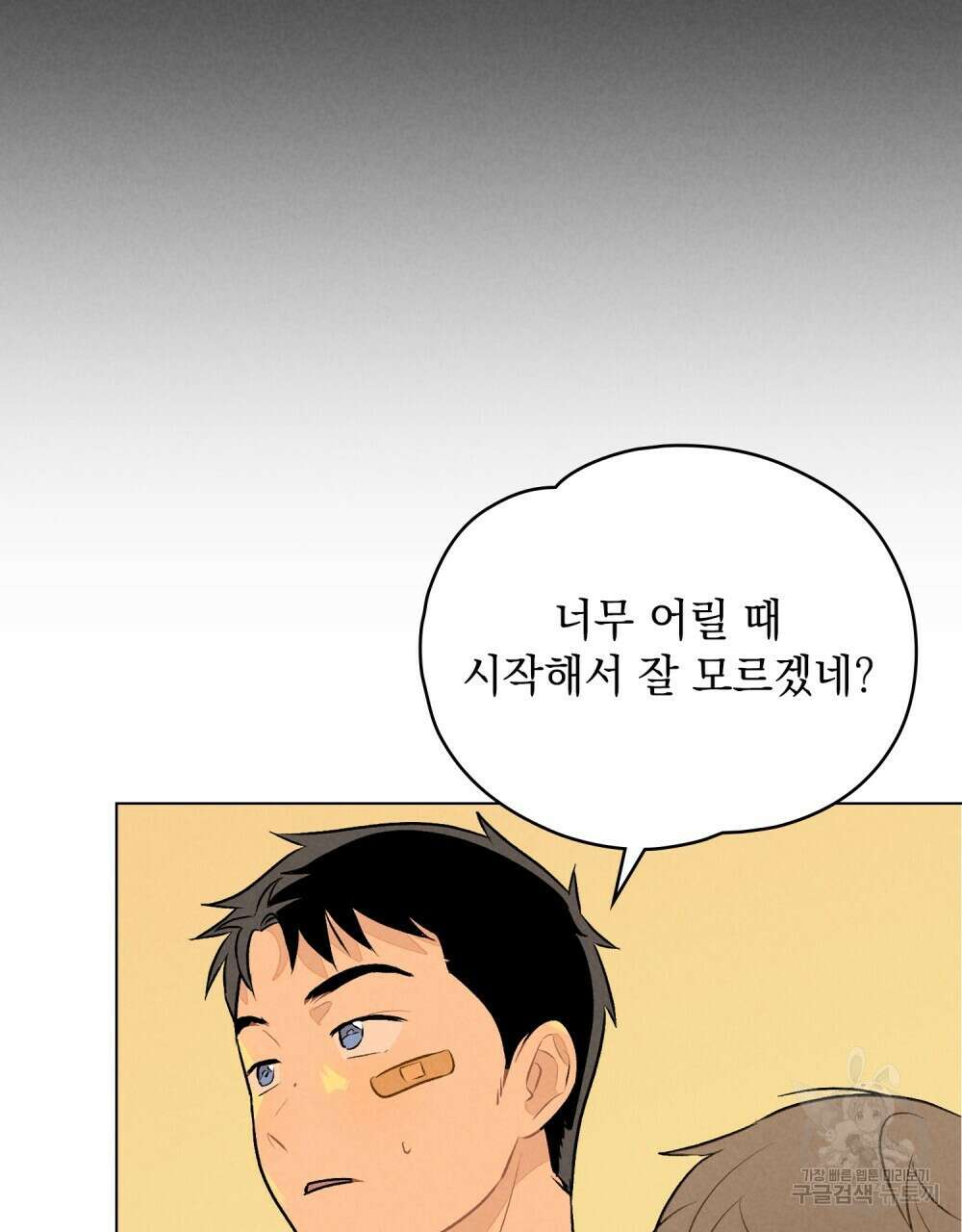 고백하기 30분 전 6화 67