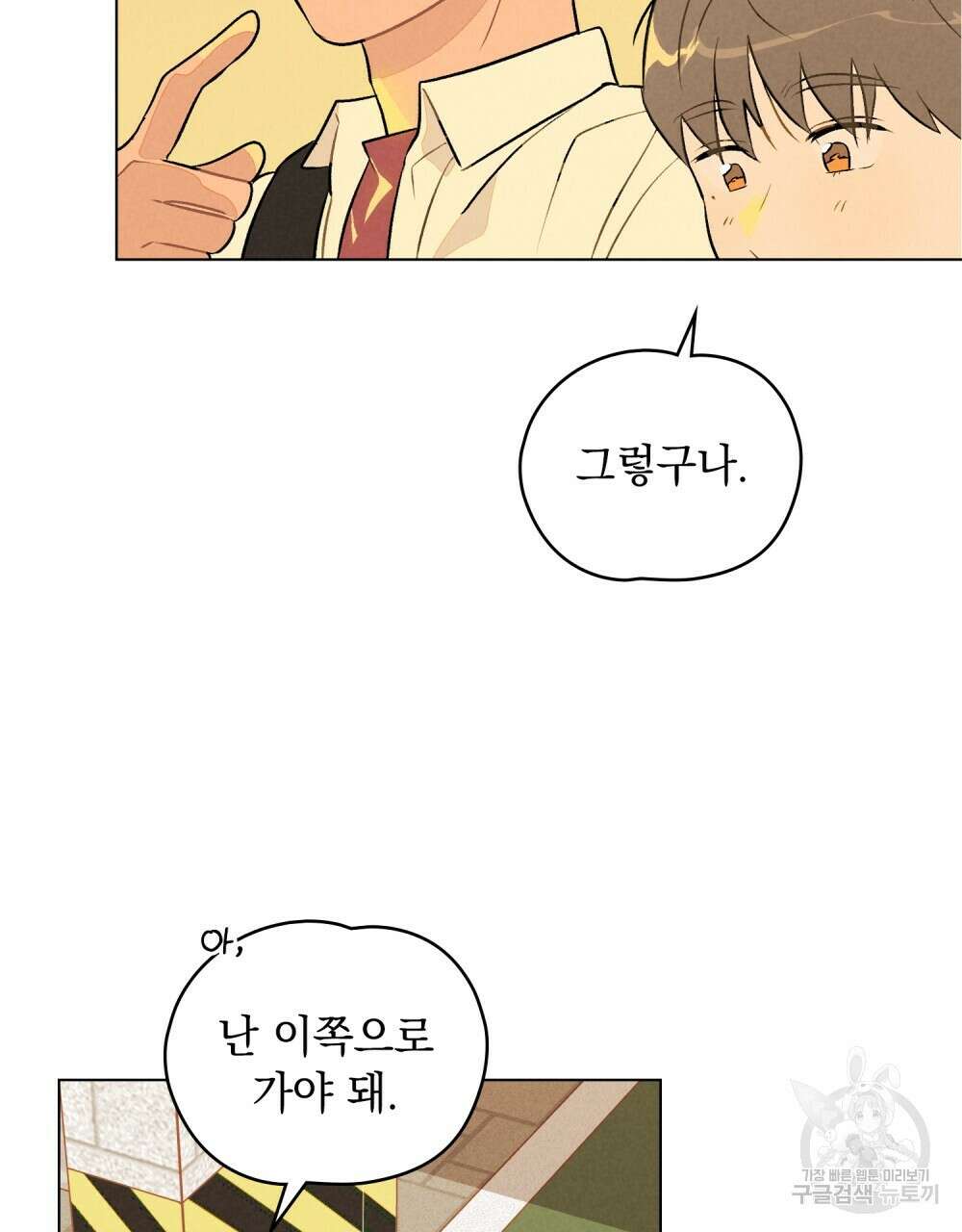 고백하기 30분 전 6화 68