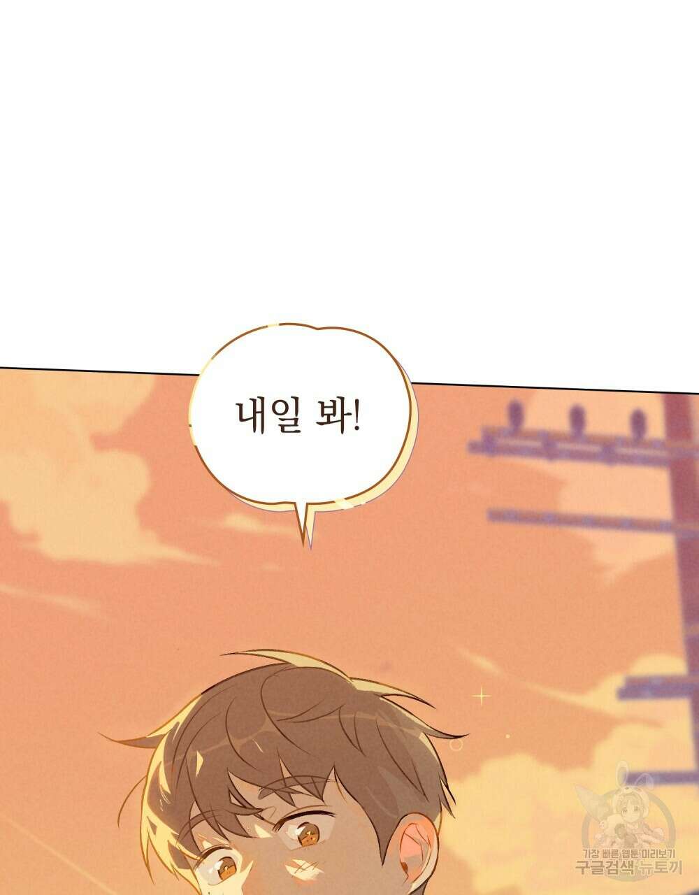고백하기 30분 전 6화 71