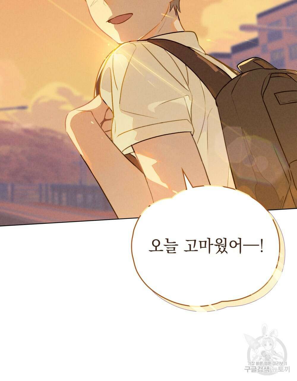 고백하기 30분 전 6화 72