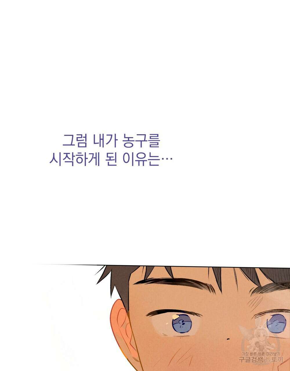 고백하기 30분 전 6화 73