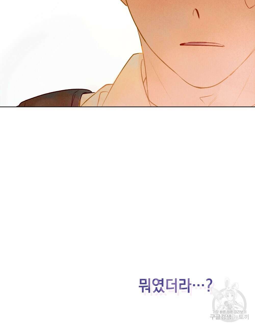고백하기 30분 전 6화 74