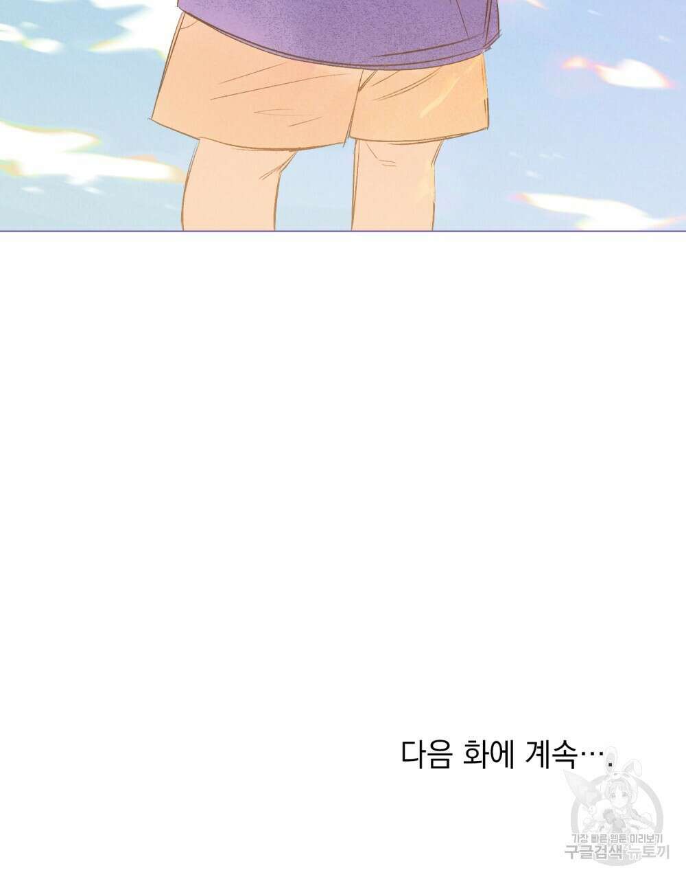 고백하기 30분 전 6화 76