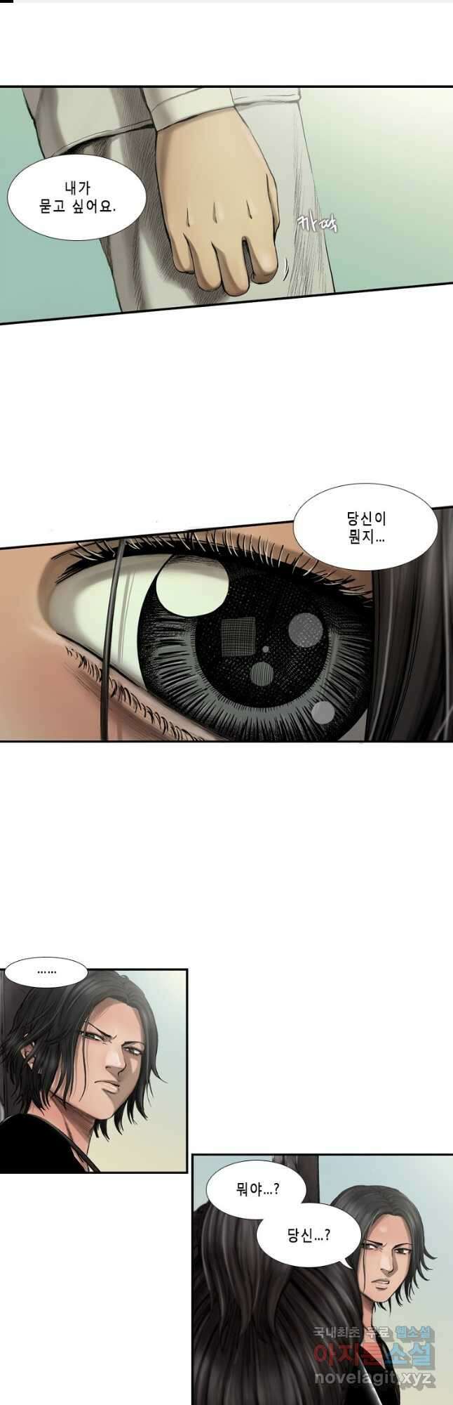 다이아몬드 더스트12화 1