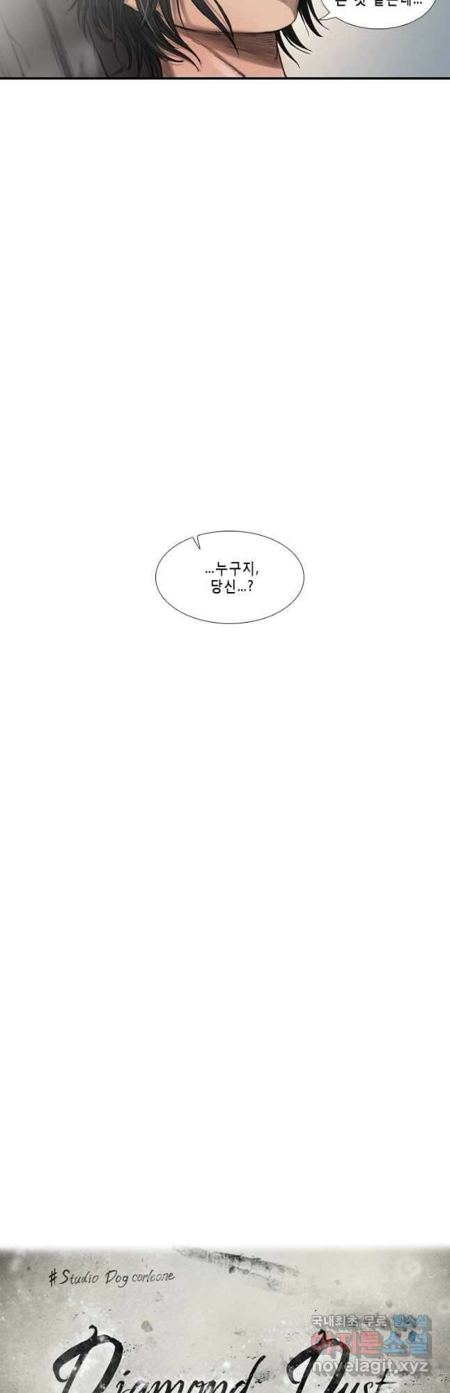 다이아몬드 더스트12화 7