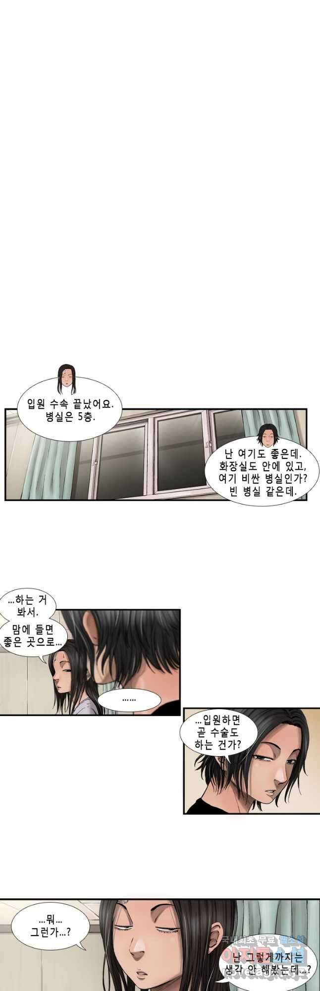 다이아몬드 더스트12화 12
