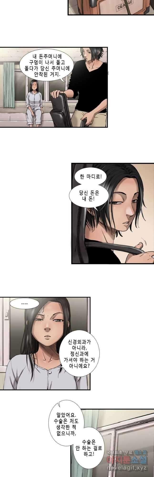 다이아몬드 더스트12화 14
