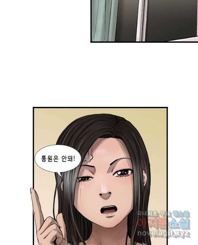다이아몬드 더스트12화 15