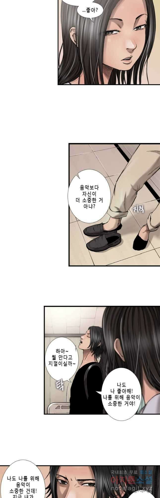다이아몬드 더스트12화 19