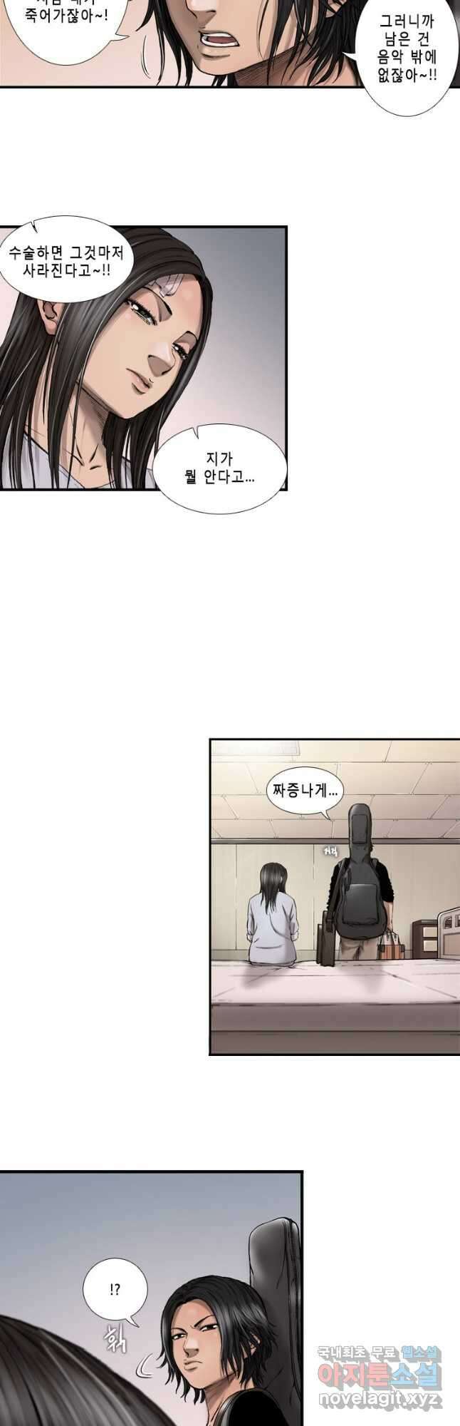 다이아몬드 더스트12화 20
