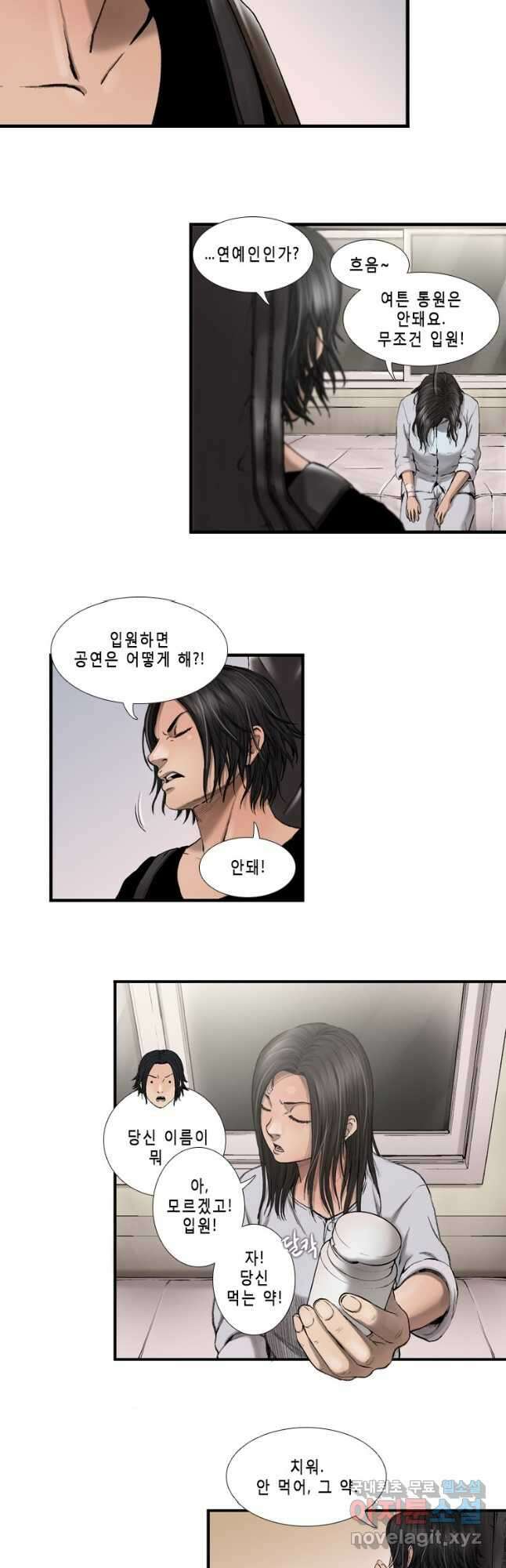 다이아몬드 더스트12화 22