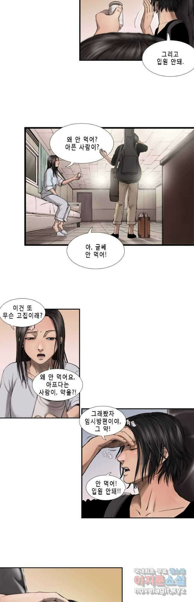 다이아몬드 더스트12화 23