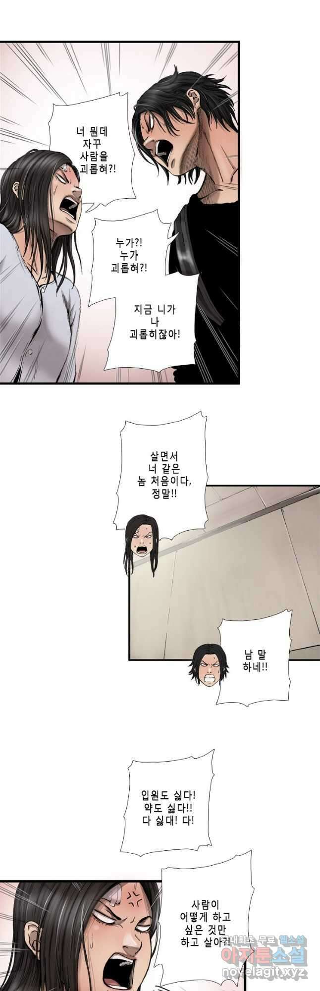 다이아몬드 더스트12화 25