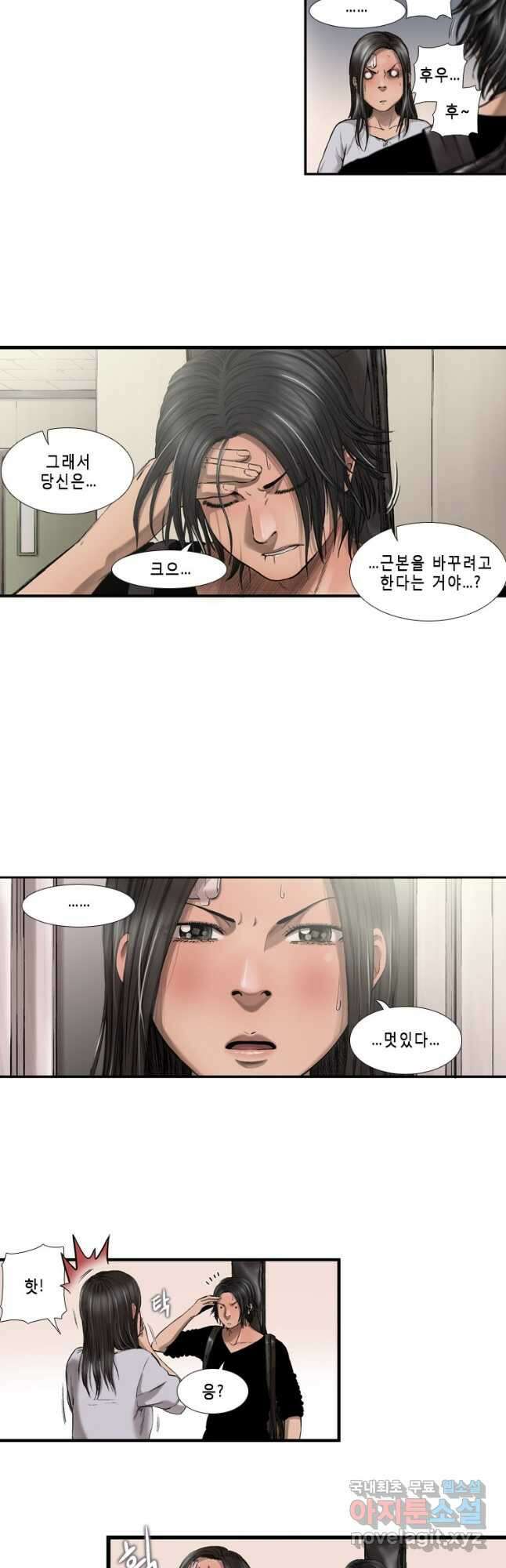다이아몬드 더스트12화 28