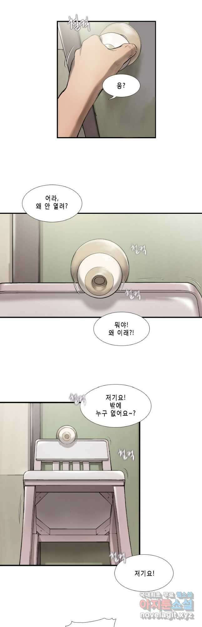 다이아몬드 더스트12화 33
