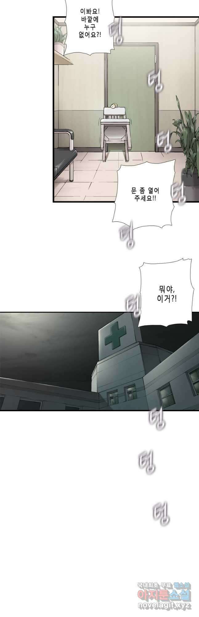 다이아몬드 더스트12화 34