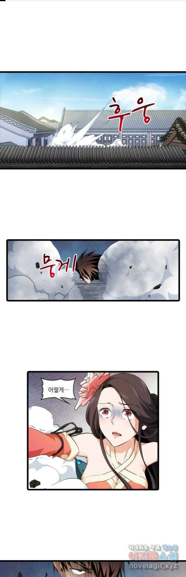 멸수라전 28화 1