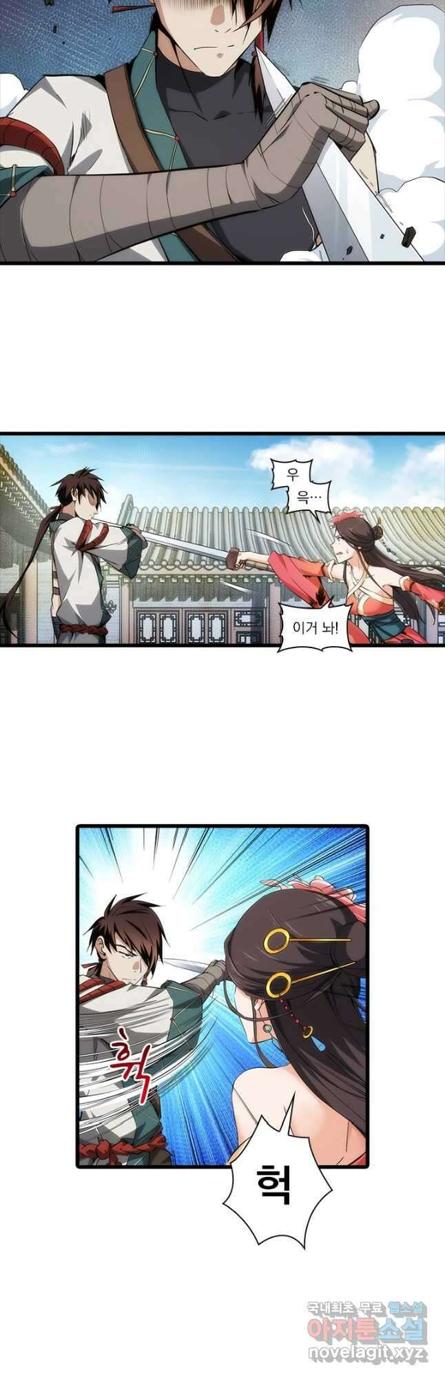 멸수라전 28화 2