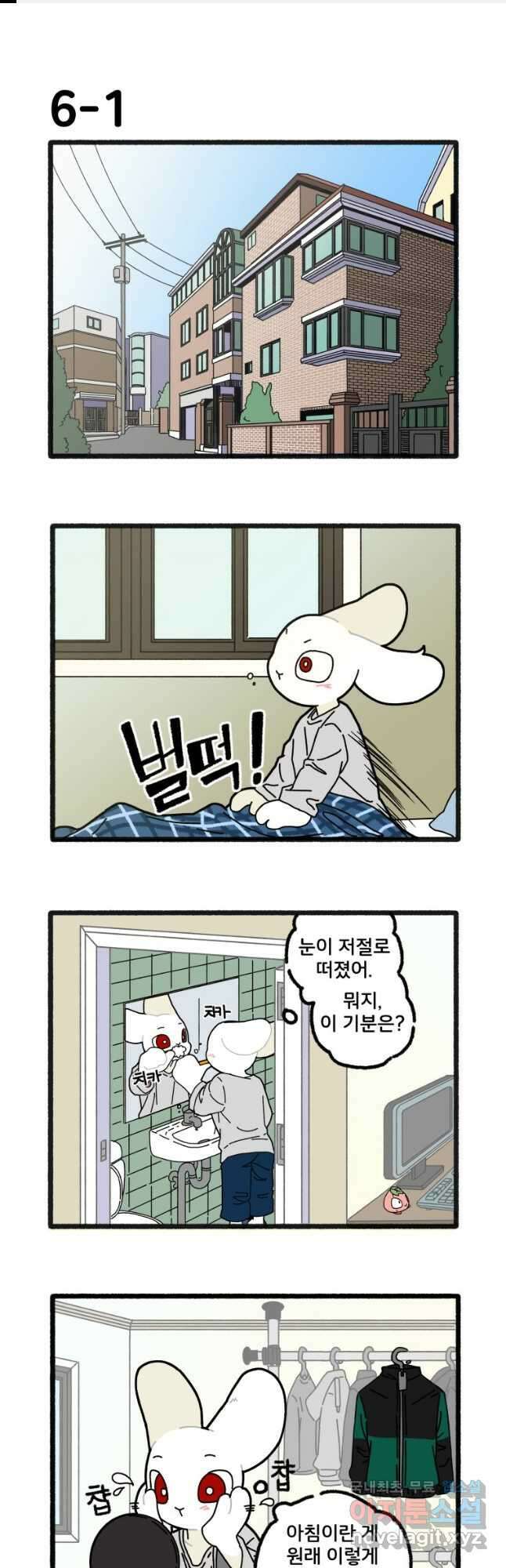 달리는 여자 6화 1