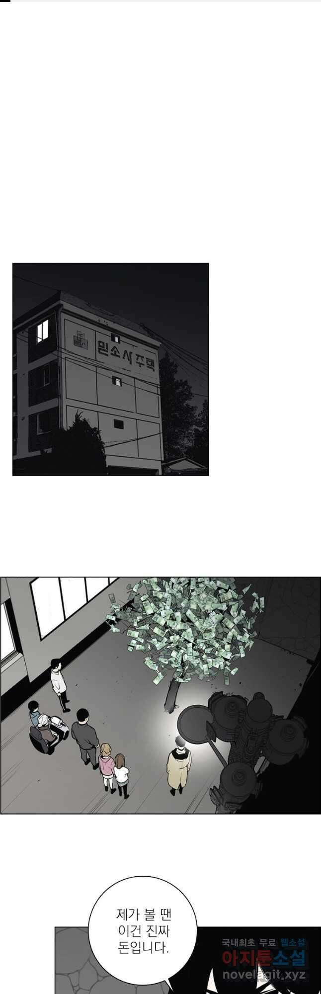 돈나무 2화 1