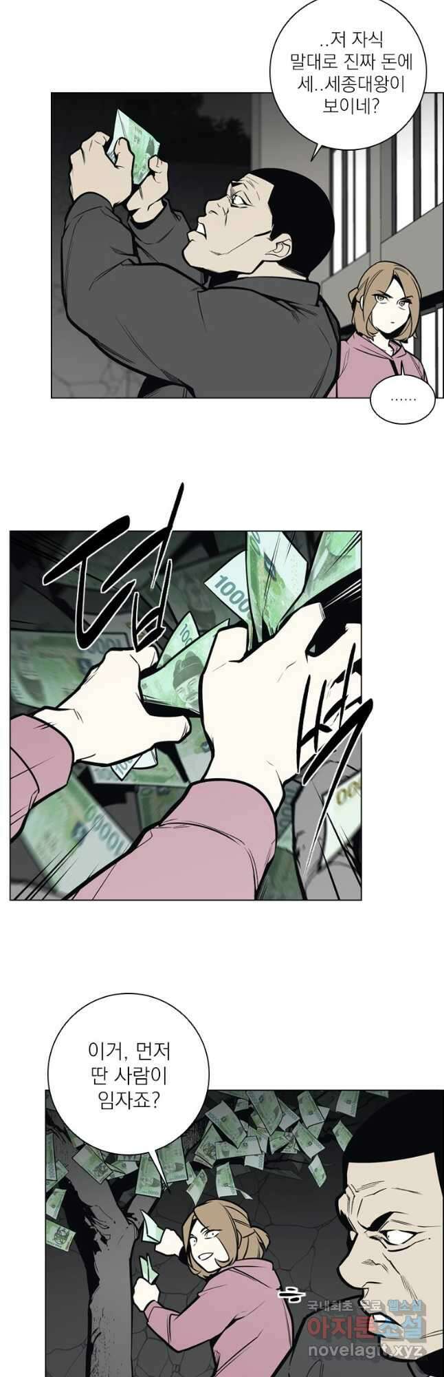 돈나무 2화 3