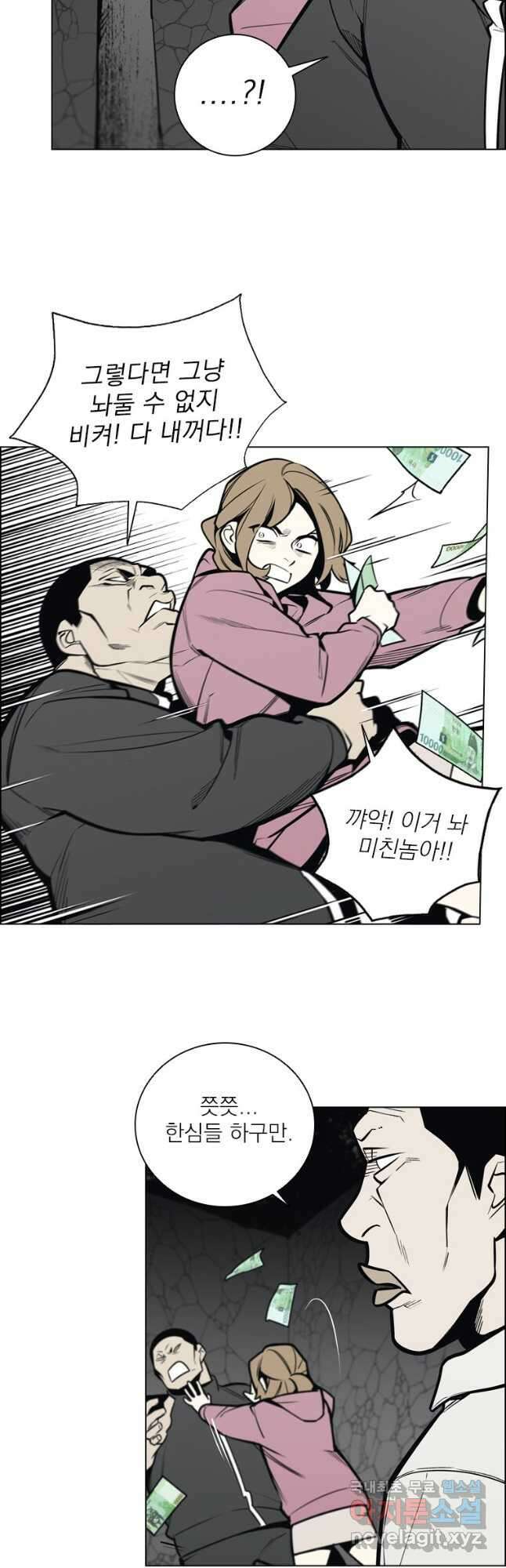 돈나무 2화 4