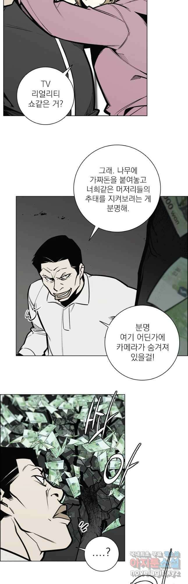 돈나무 2화 6