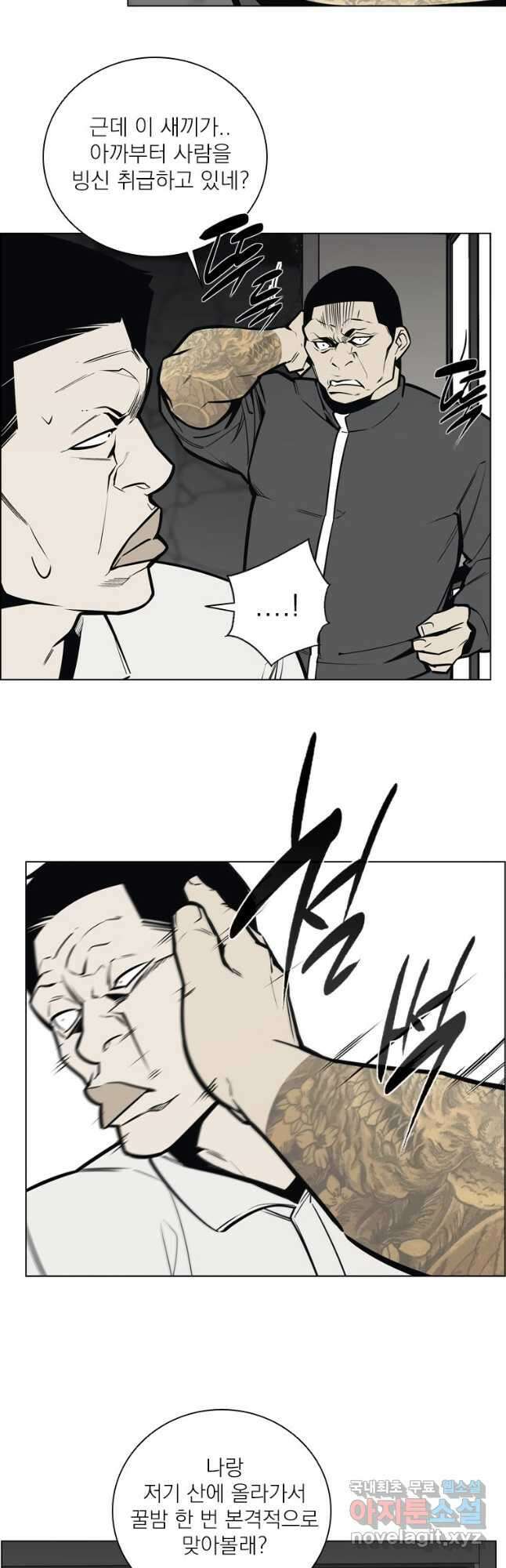 돈나무 2화 9