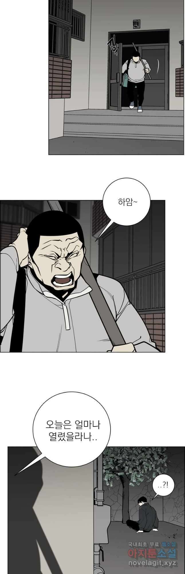 돈나무 12화 3